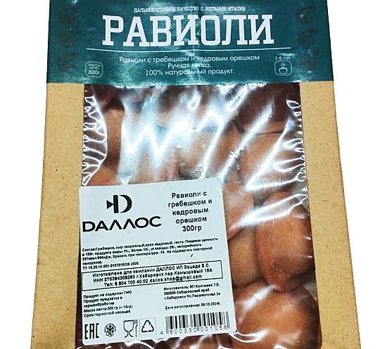 Равиоли с гребешком и кедровым орешком 