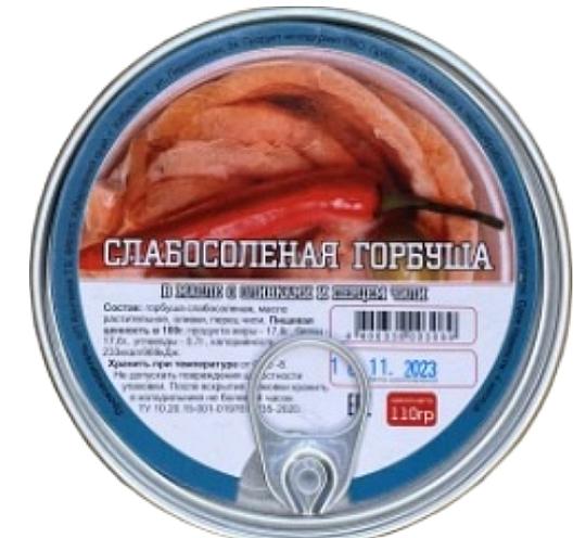 Горбуша с оливками и перцем чили 