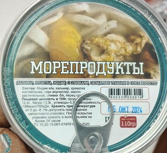 Морепродукты с оливками, овощами и травами в соусе ворчестер 